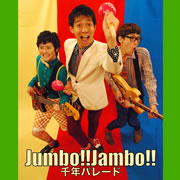 Np[h Jumbo!! Jambo!!