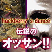 hackberry's dance `̃IbTI